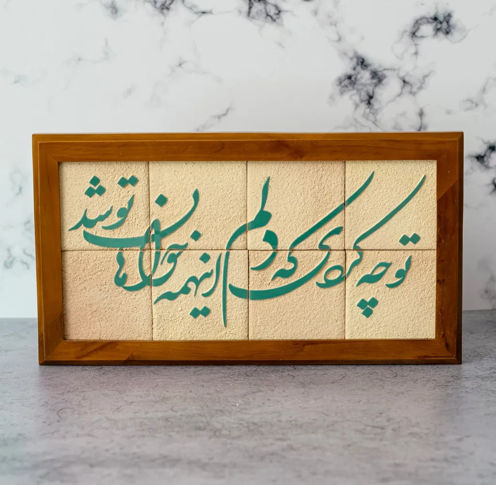 کتیبه خوشنویسی